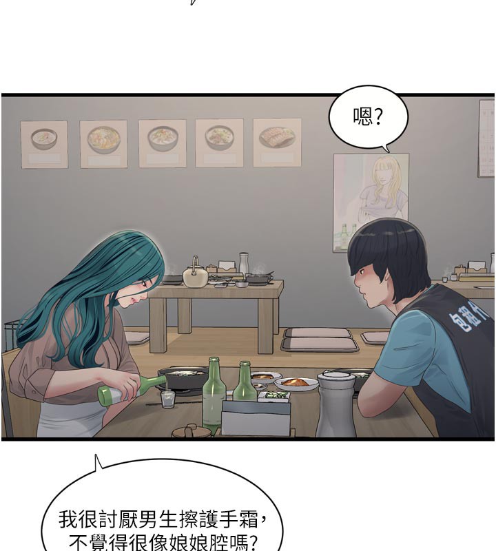 23P - 水电工日志
