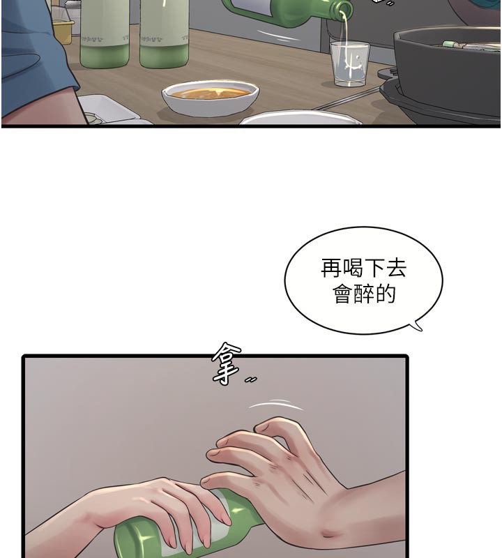 32P - 水电工日志