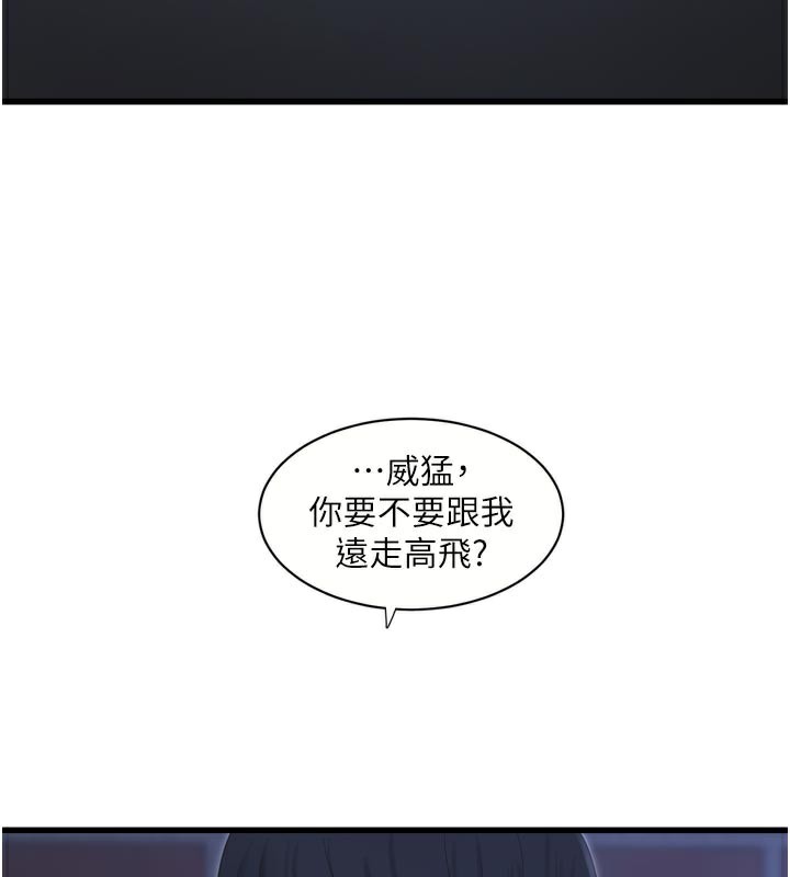53P - 水电工日志