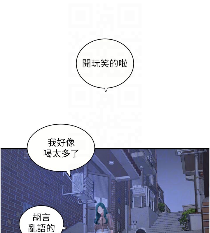 62P - 水电工日志