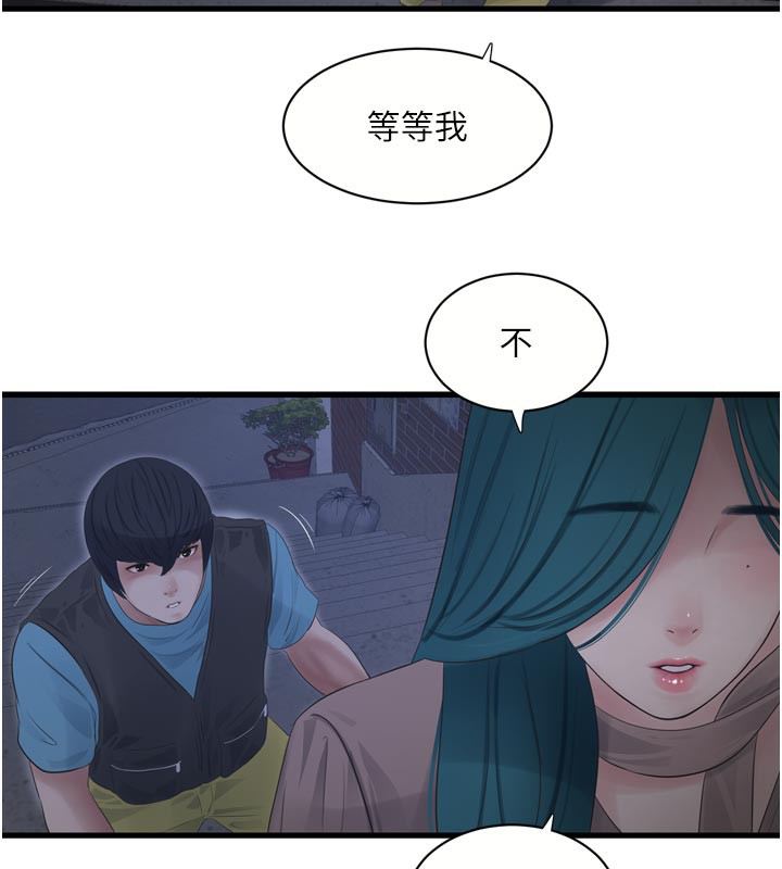 66P - 水电工日志