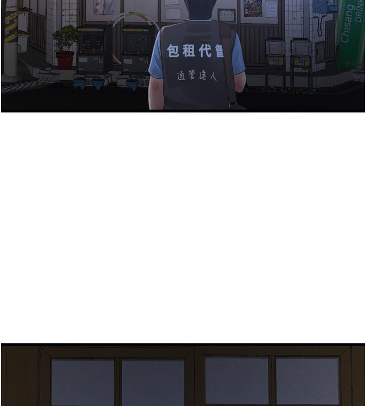 82P - 水电工日志