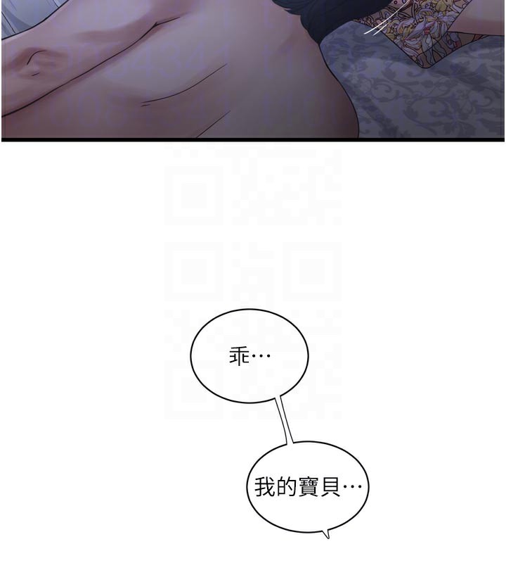 92P - 水电工日志