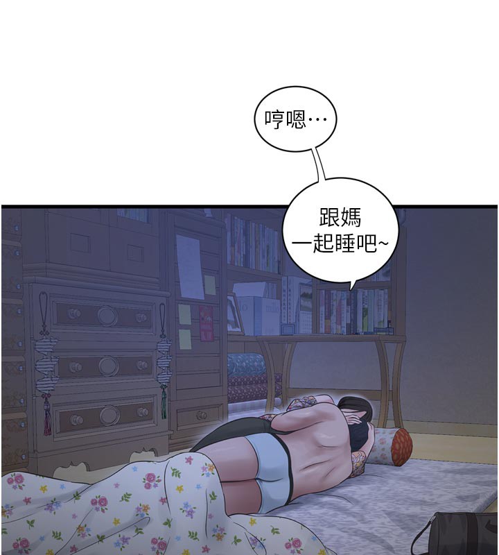 94P - 水电工日志