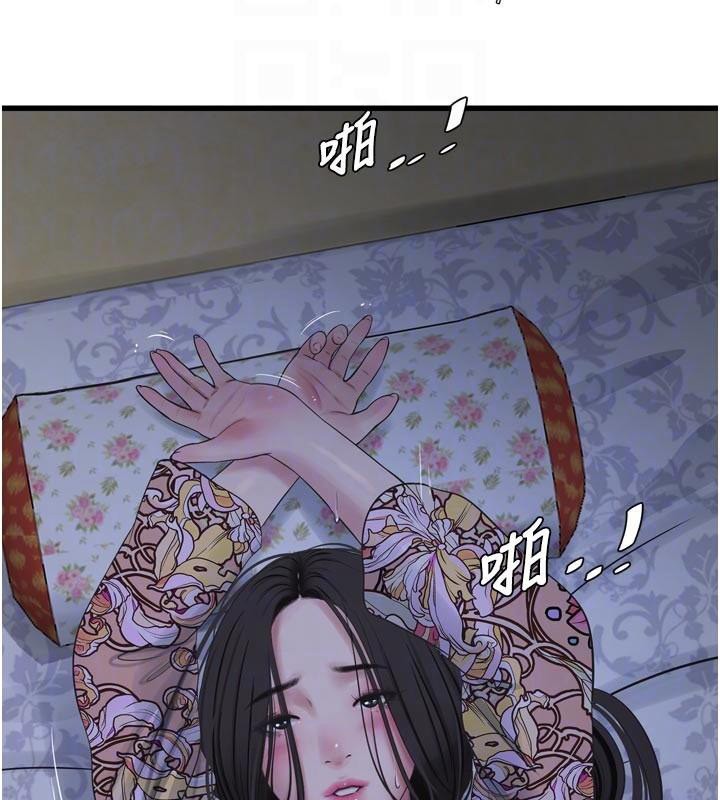 33P - 水电工日志