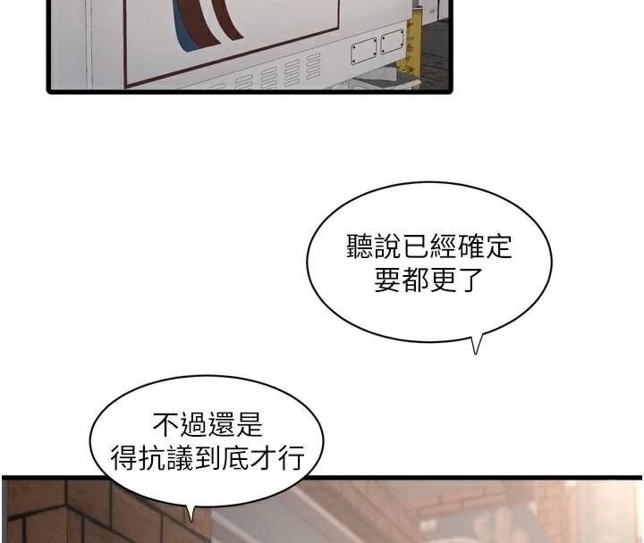 43P - 水电工日志
