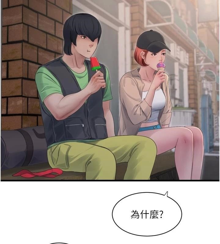 44P - 水电工日志