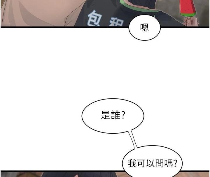 47P - 水电工日志