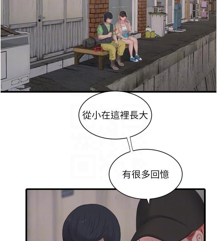 50P - 水电工日志