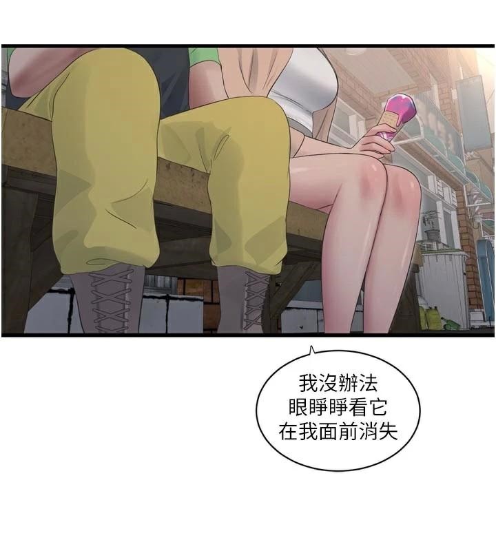 52P - 水电工日志