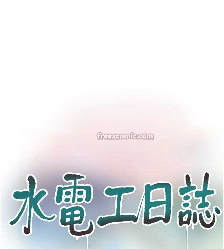 15P - 水电工日志