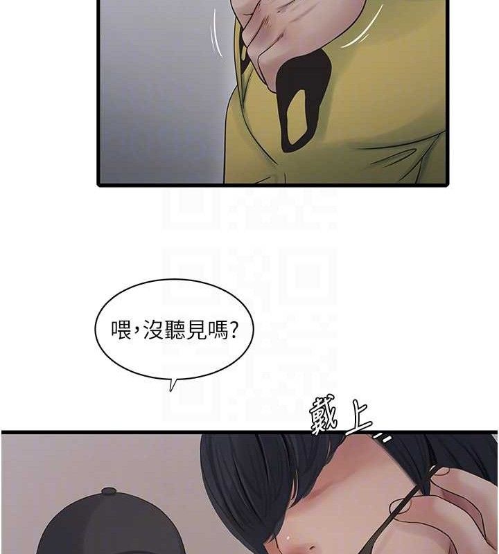 19P - 水电工日志