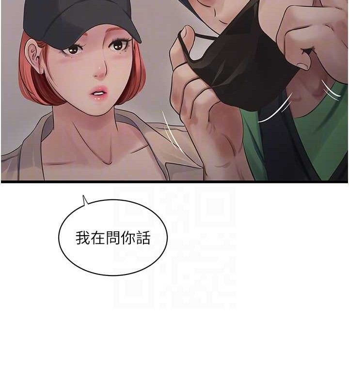 20P - 水电工日志