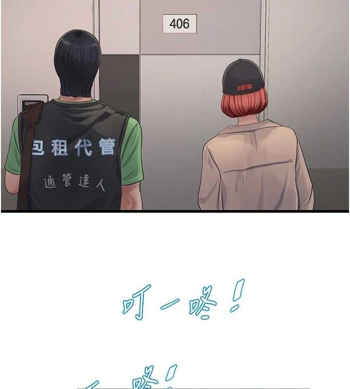 24P - 水电工日志