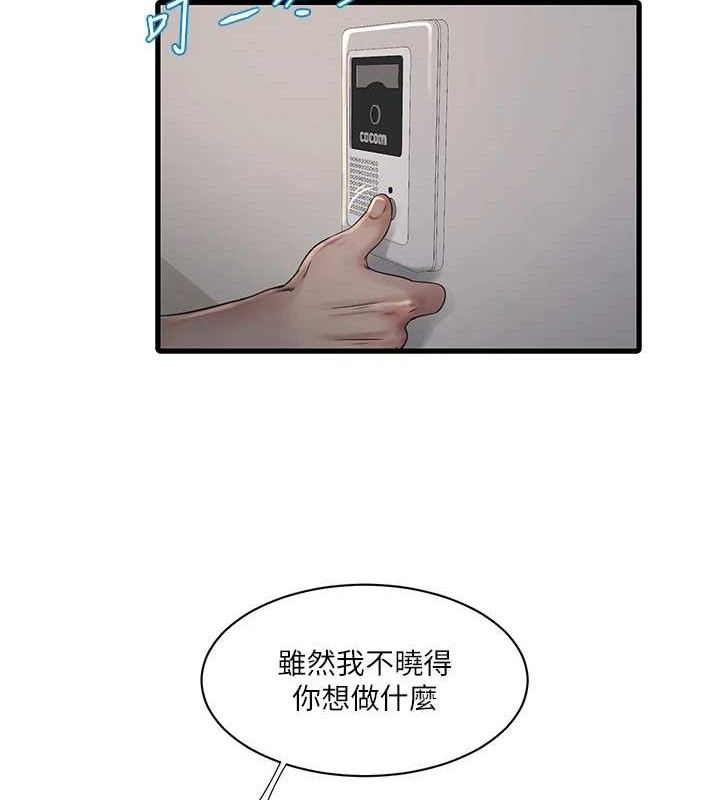 25P - 水电工日志