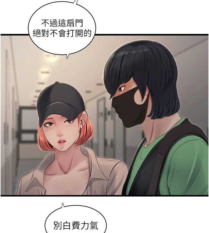 26P - 水电工日志