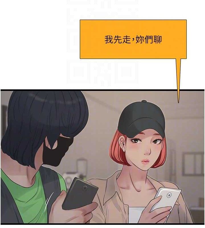 46P - 水电工日志