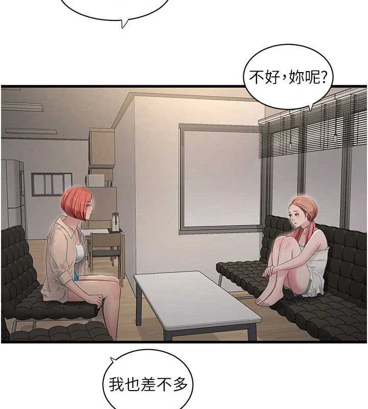 55P - 水电工日志