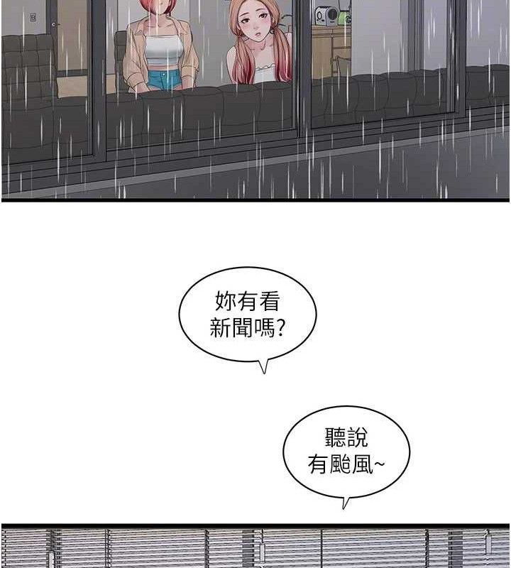 61P - 水电工日志