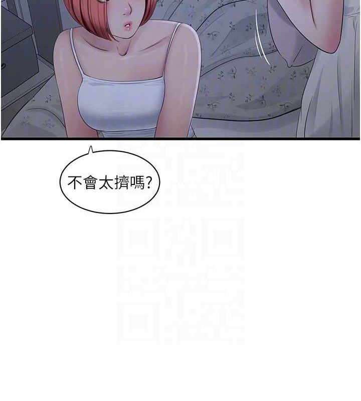72P - 水电工日志
