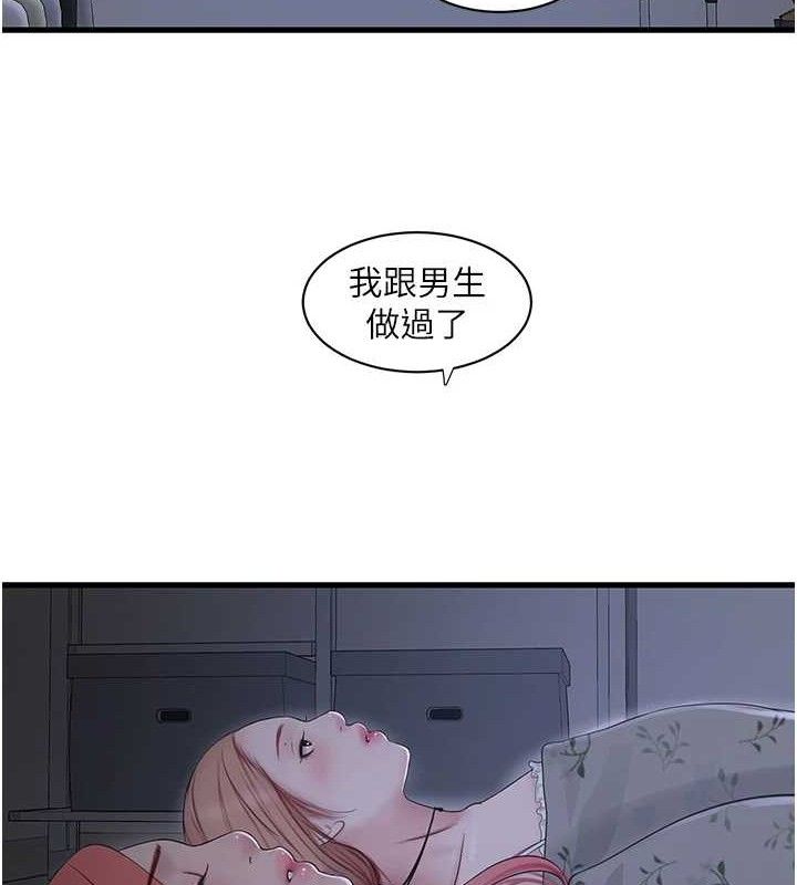 74P - 水电工日志