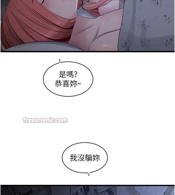 75P - 水电工日志
