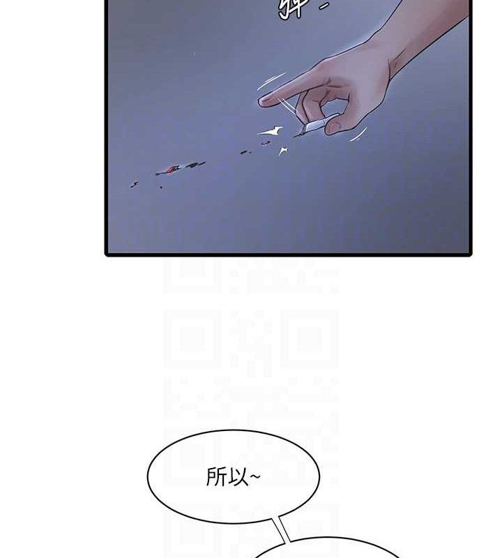 78P - 水电工日志