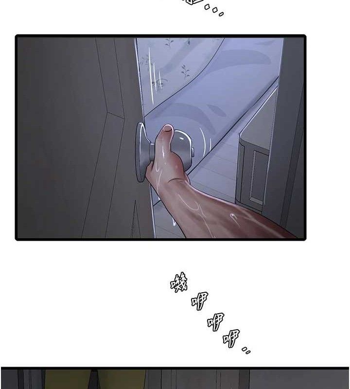 83P - 水电工日志
