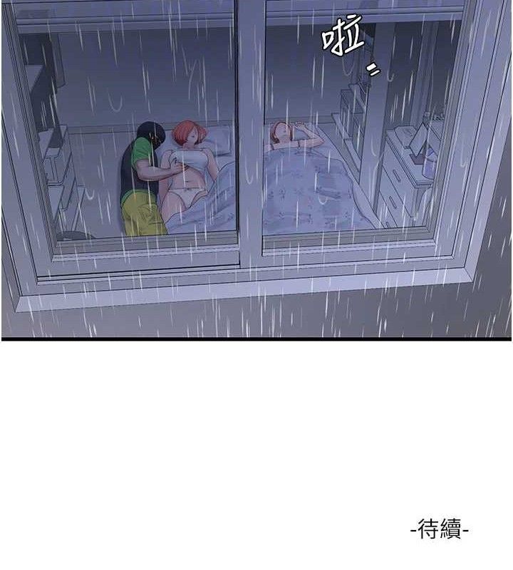 88P - 水电工日志