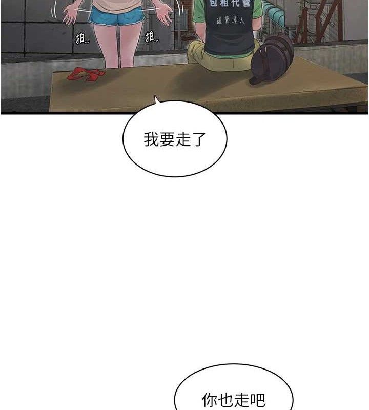 8P - 水电工日志