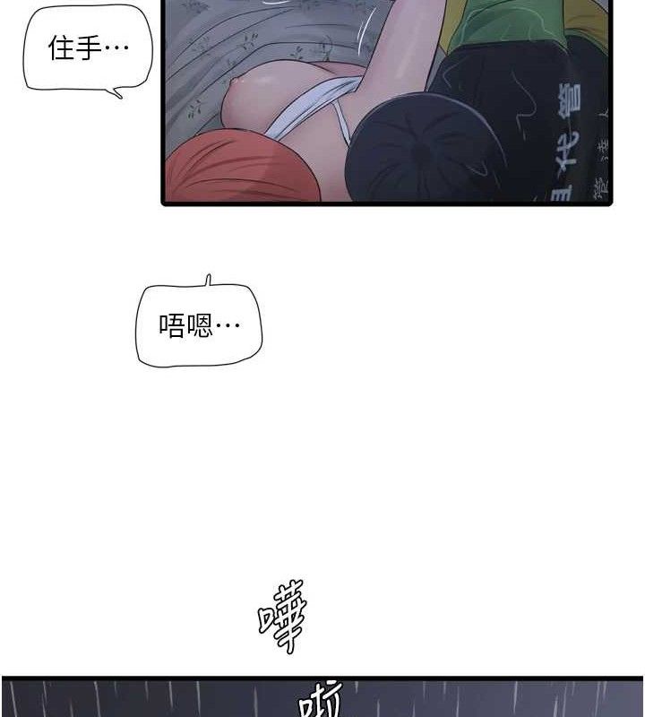 23P - 水电工日志