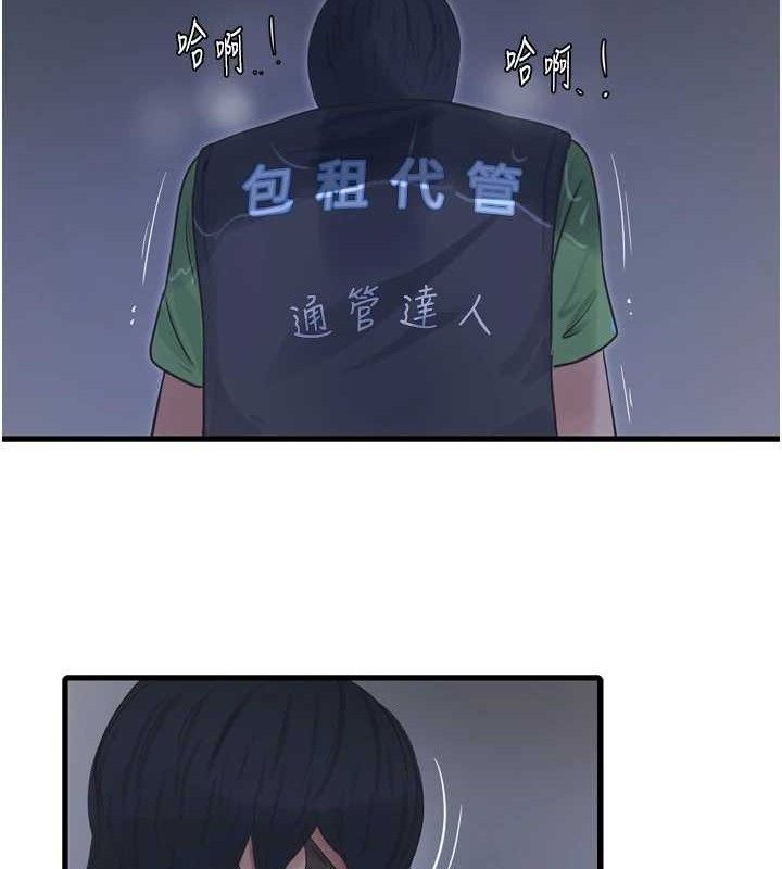 64P - 水电工日志