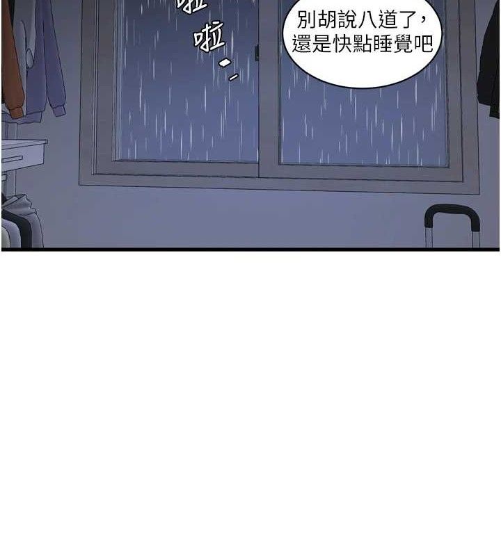 7P - 水电工日志