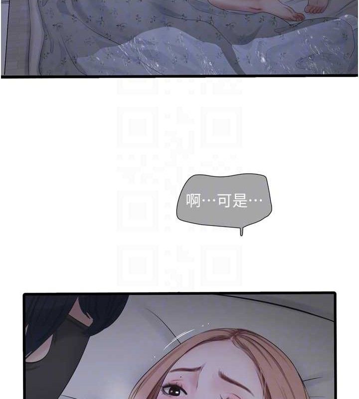 85P - 水电工日志