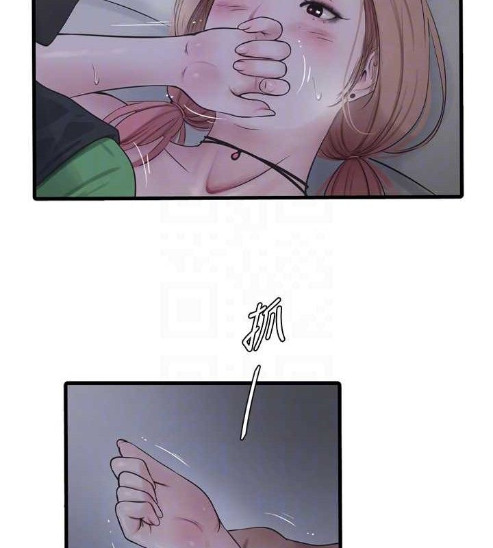 86P - 水电工日志