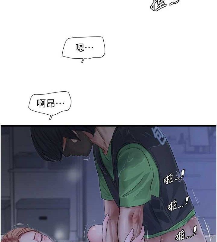 90P - 水电工日志