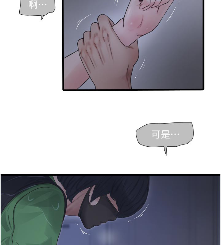 17P - 水电工日志