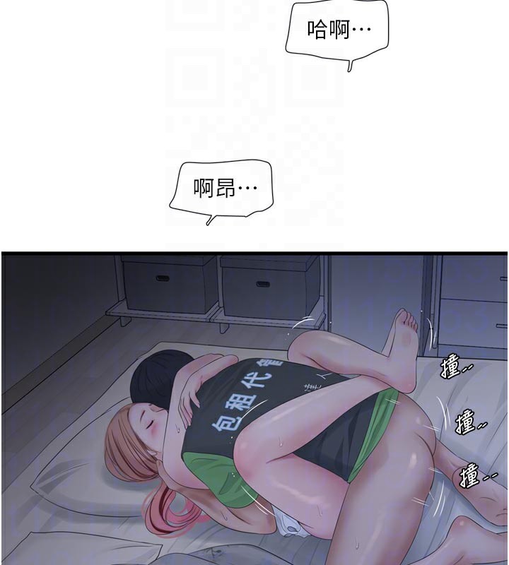 21P - 水电工日志