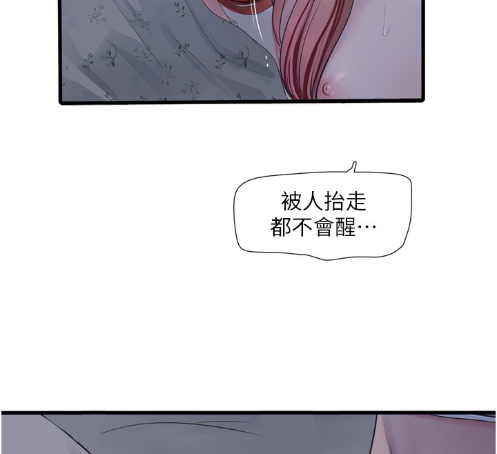 43P - 水电工日志