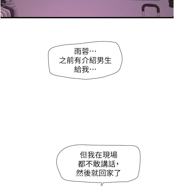 64P - 水电工日志