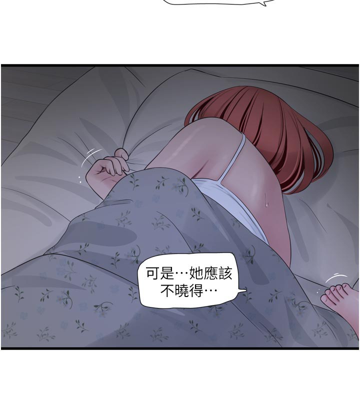 68P - 水电工日志
