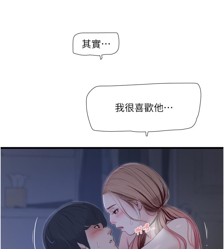 69P - 水电工日志