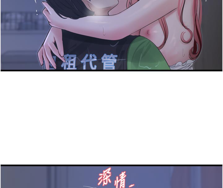 70P - 水电工日志
