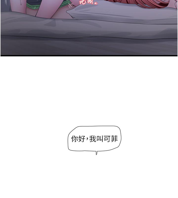 73P - 水电工日志
