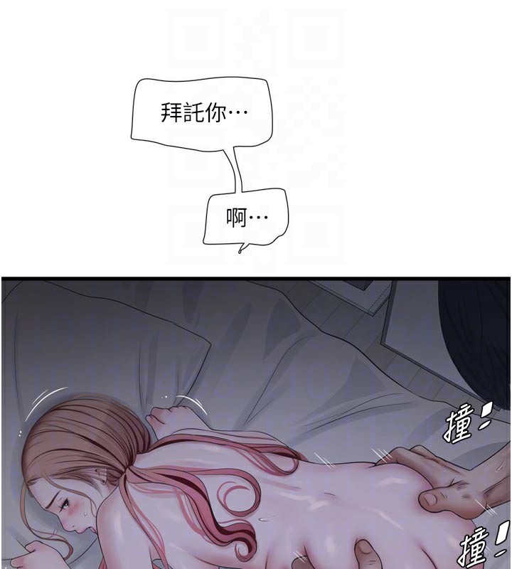 81P - 水电工日志
