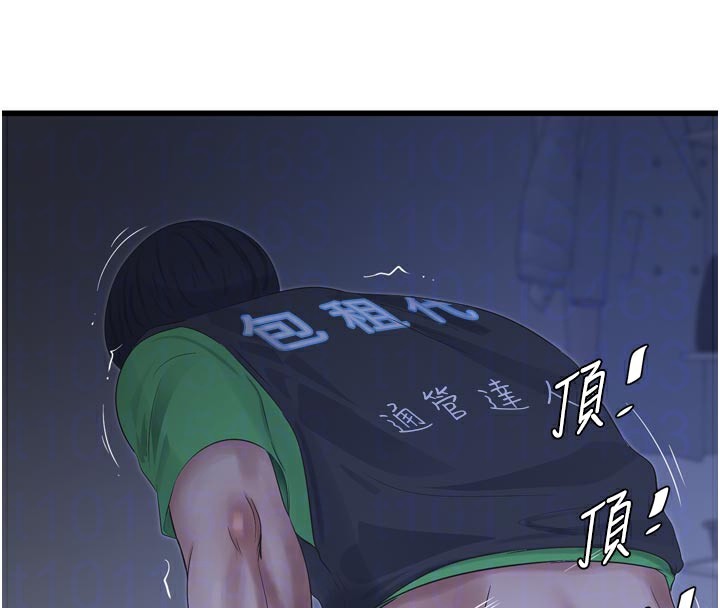 84P - 水电工日志