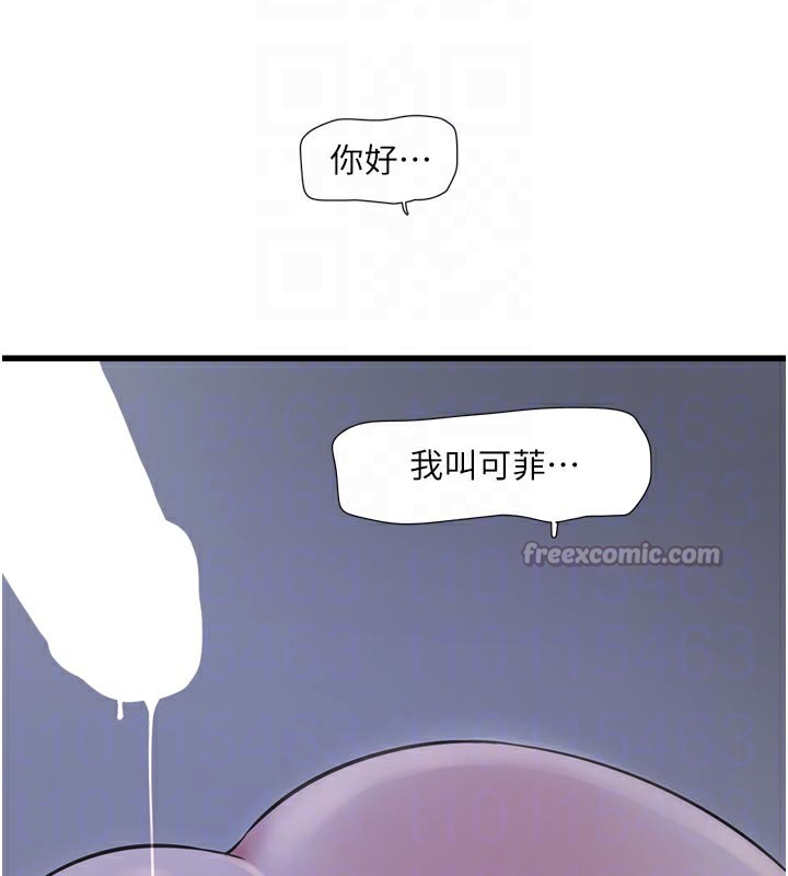 90P - 水电工日志