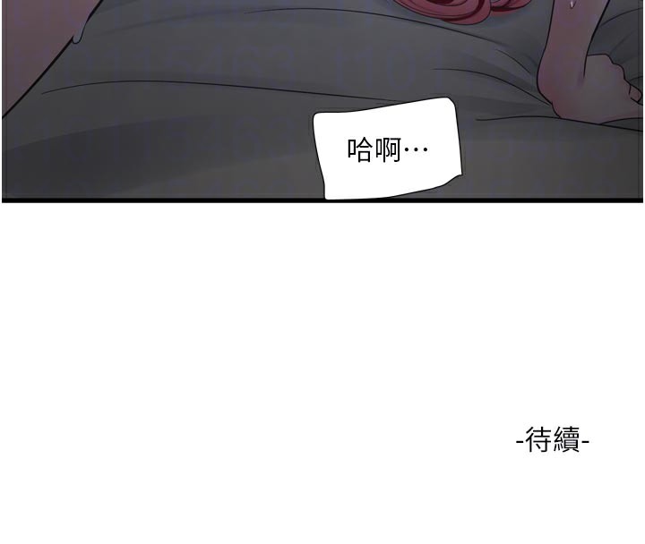 92P - 水电工日志