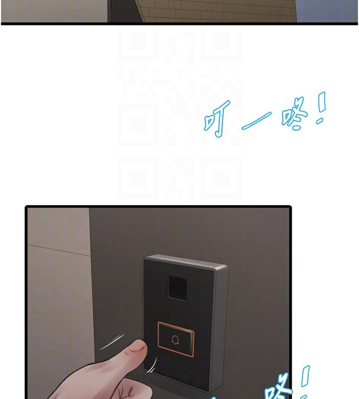 33P - 水电工日志