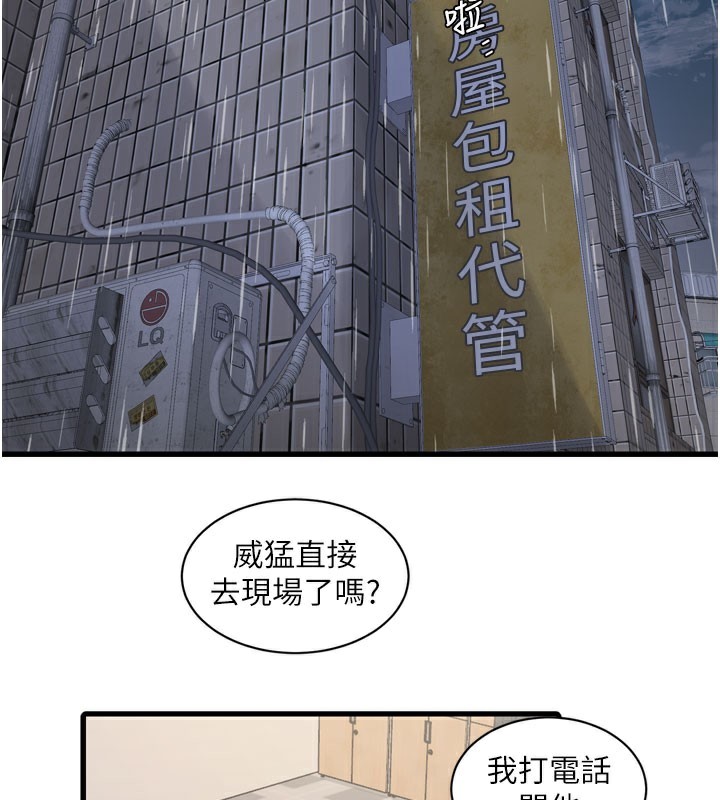 3P - 水电工日志